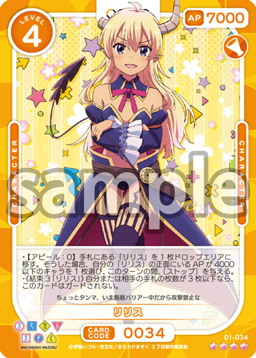 まちカドまぞく – OSICA（オシカ）トレーディングカードゲーム