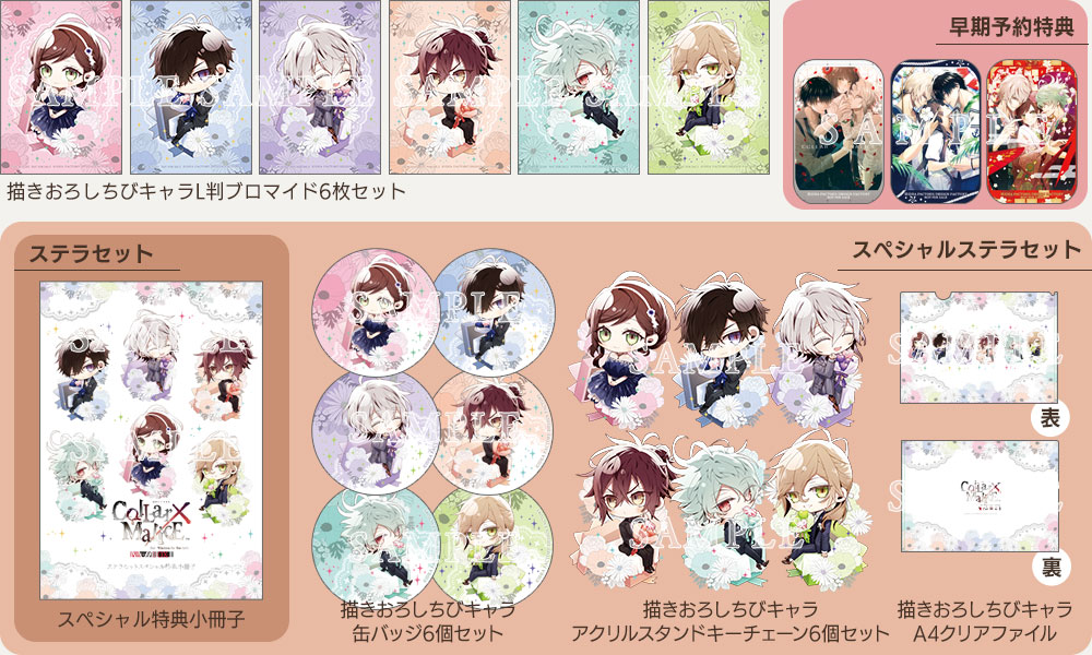 Collar×Malice for Nintendo Switch｜スペシャルBOX