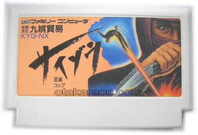 忍者コップサイゾウ』ファミコンソフト｜人気のレトロゲーム販売中