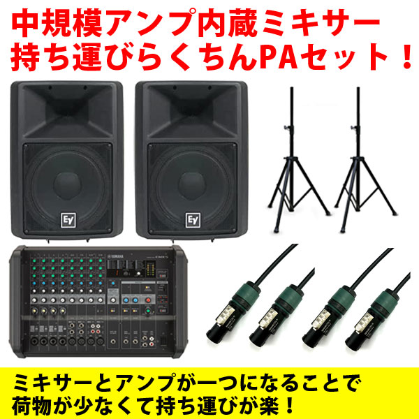 Electro-Voice SX300｜PAスピーカーの定番・軽量で高耐久な12インチ