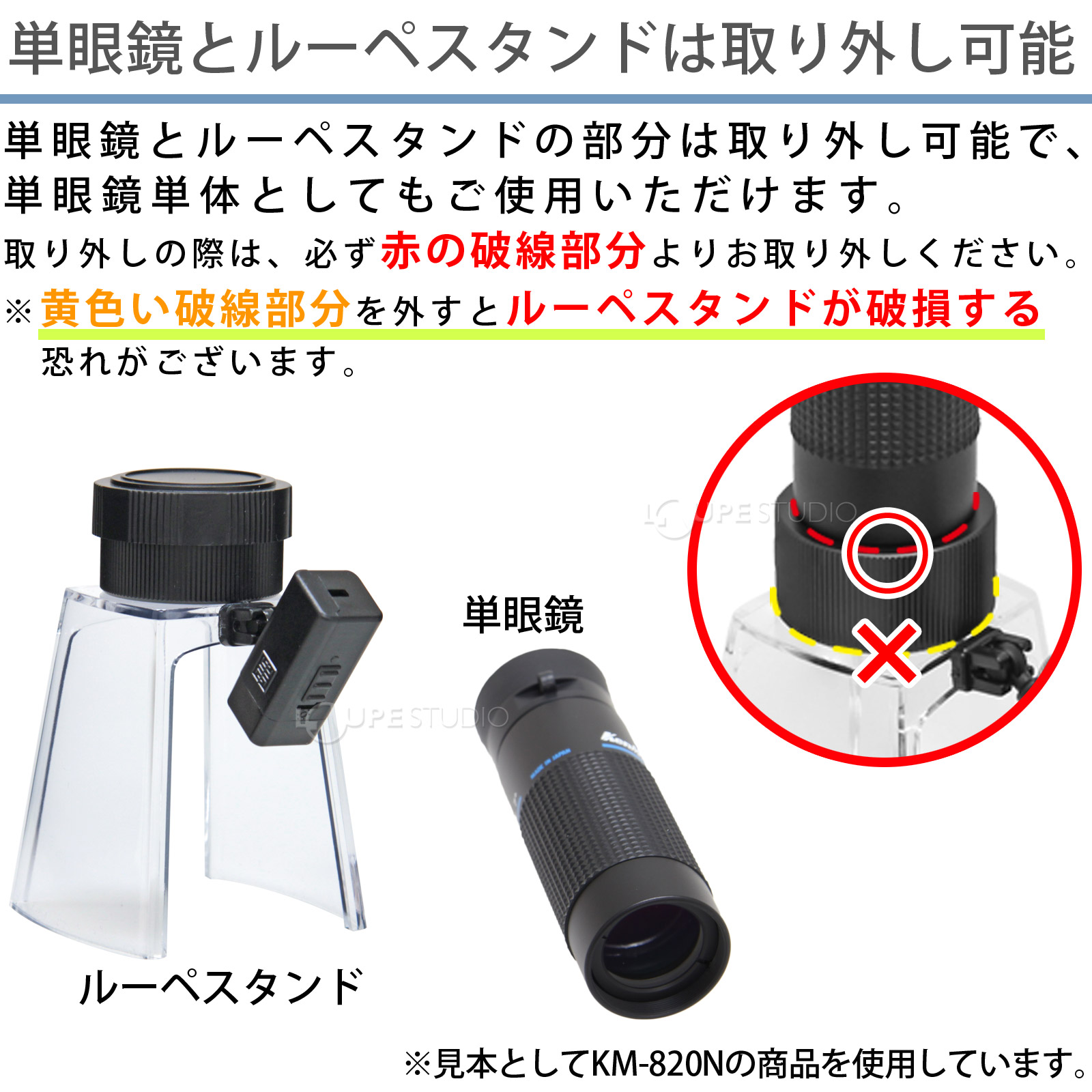 KM-412LS]ギャラリースコープ ライトスタンド付12倍小型顕微鏡:池田