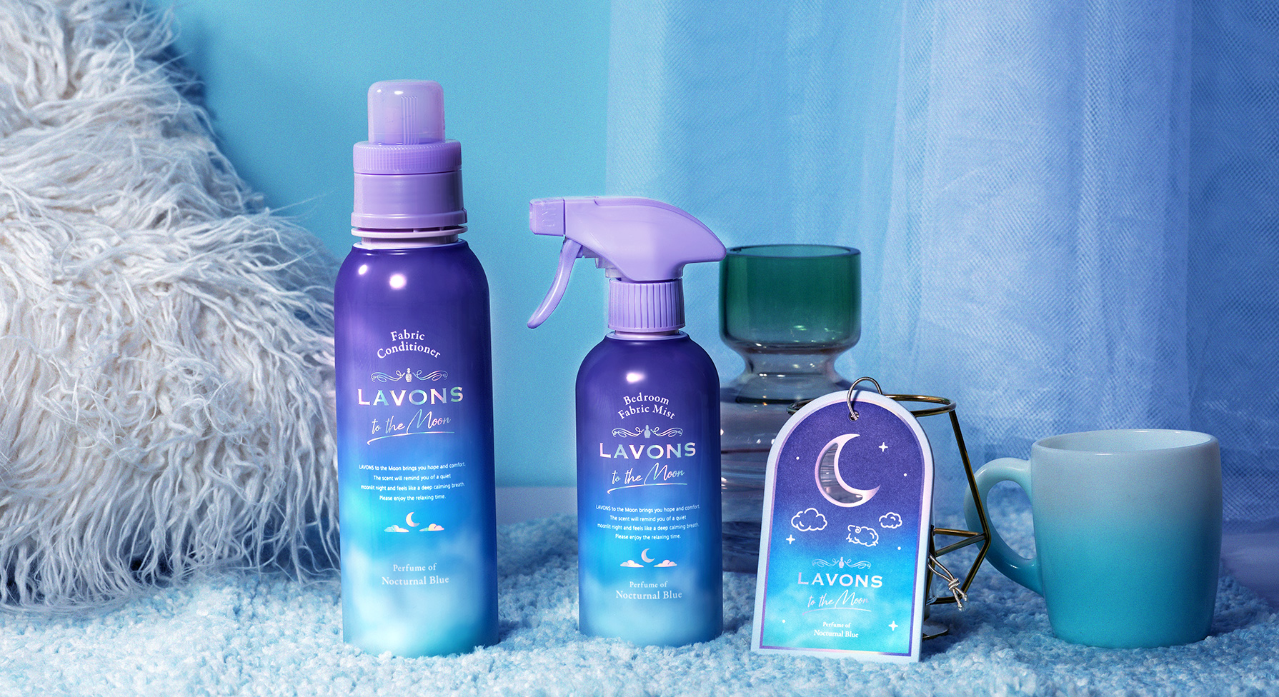 深呼吸アロマシリーズ「ラボントゥザムーン」公式サイト