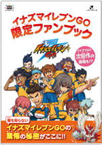 2011年12月15日（木）発売 ニンテンドー3DS™『イナズマイレブンGO