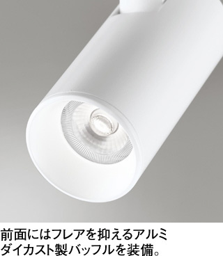 ODELIC オーデリック スポットライト OS256624R | 商品紹介 | 照明器具