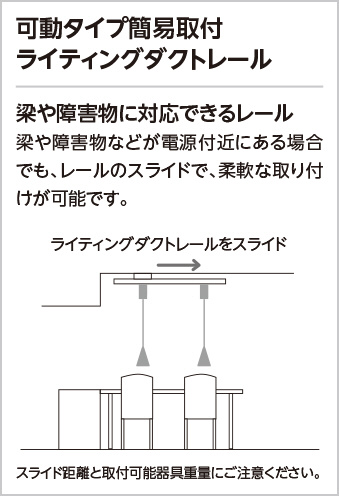 ODELIC オーデリック レール・関連商品 OA253498 | 商品紹介 | 照明