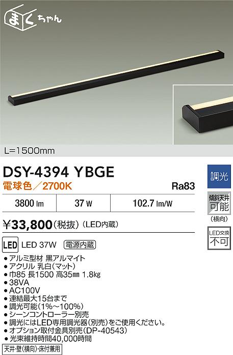 DAIKO 大光電機 LED間接照明用器具 DSY-4394YBGE | 商品紹介 | 照明
