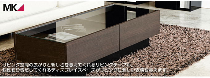 MKマエダのリビングテーブル通販｜問屋卸し格安通販モモダ家具