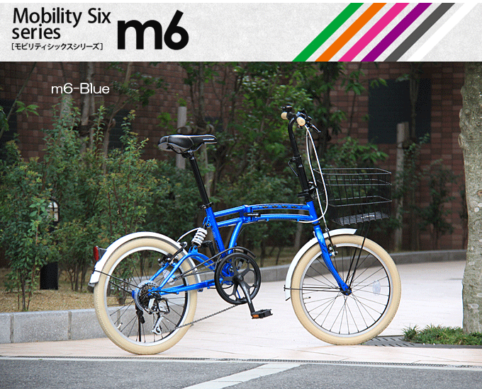 ドッペルギャンガー m6Blue ブルー 20インチ折り畳み格安自転車｜問屋