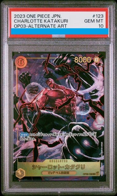 PSA10】シャーロット・カタクリ SEC パラレル (OP03-123) - magi通販
