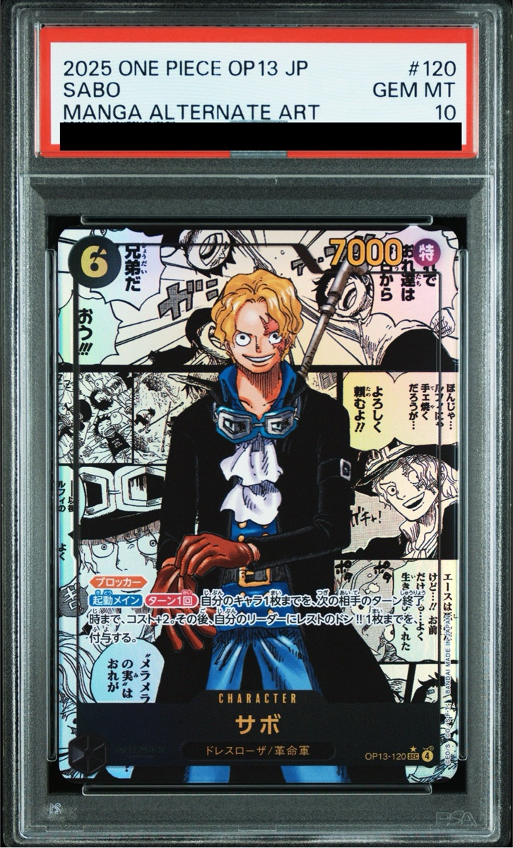 PSA10】 サボ (コミパラ/漫画背景) [SEC] {OP13-120} - magi通販