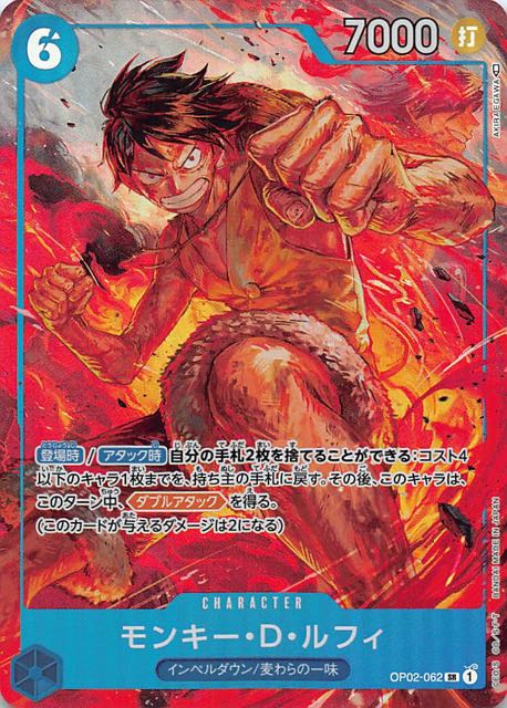 パラレル 頂上決戦 スーパーレア】モンキー・D・ルフィ OP02-062 SR