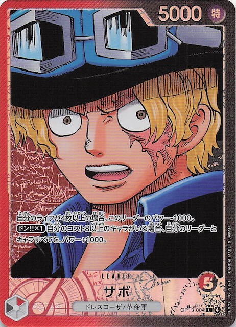 パラレル 受け継がれる意志 リーダーカード】サボ OP13-004 - マナソース