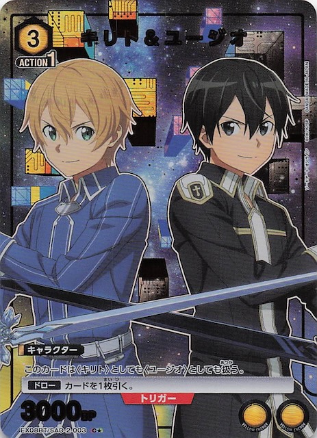 ソードアート・オンライン Vol.2 C☆】キリト＆ユージオ EX08BT/SAO-2