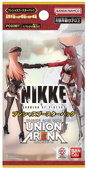 プレシャスブースターパック 勝利の女神：NIKKE【PC02BT】UNION ARENA