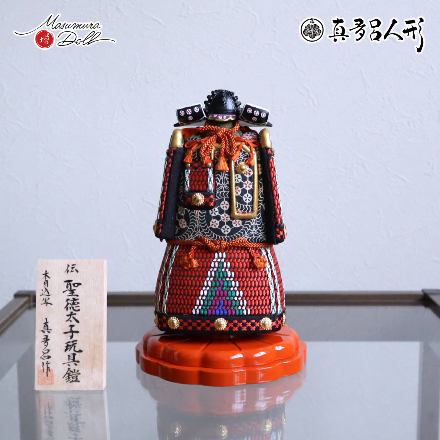 五月人形 ケース飾り 兜 鎧 金林真多呂 作 国宝 伝 聖徳太子 玩具鎧