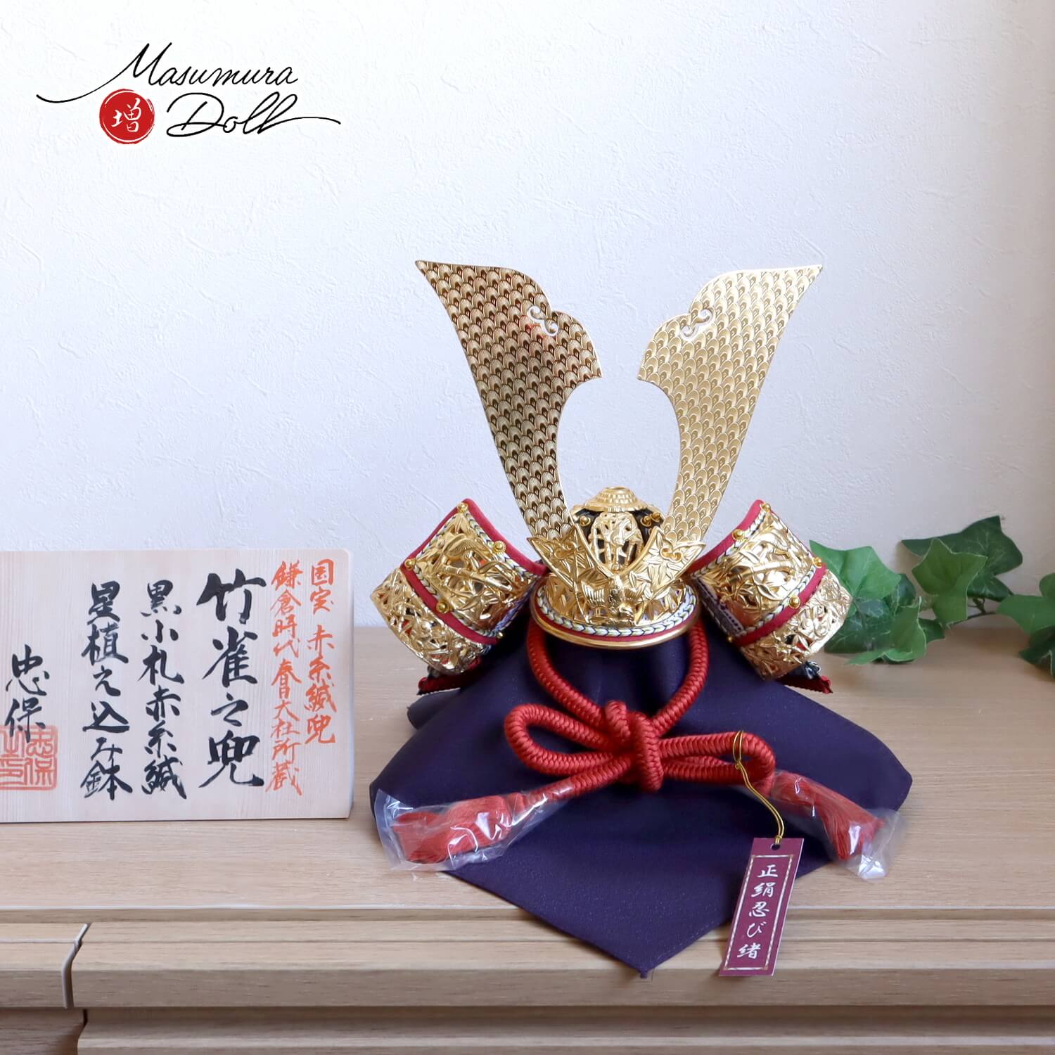 大越忠保作 春日大社所蔵国宝模写「国宝・竹雀金物兜」赤糸縅 黒小札