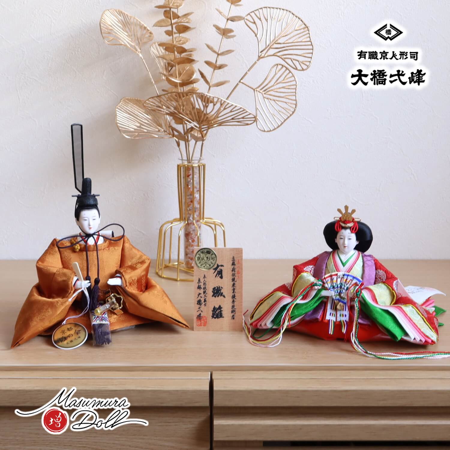 大橋弌峰作 京都 芥子 正絹西陣織黄櫨染 天皇陛下 桜ぼかし金銀桜屏風