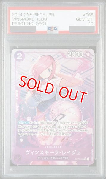 PSA10鑑定済】ヴィンスモーク・レイジュ【パラレル加工版】《紫