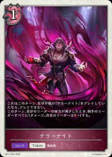 終幕の吸血鬼・ユリアス[EVOLVE]SL/【ナイトメア】《BP17-SL19》 BP17