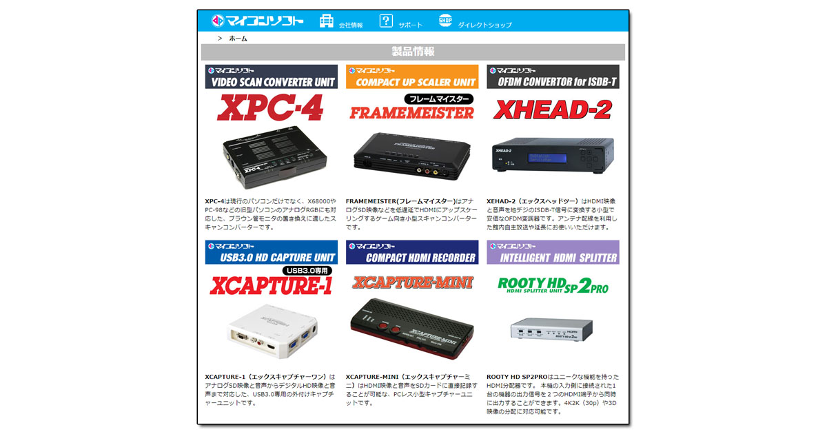 マイコンソフト旧ページリンク