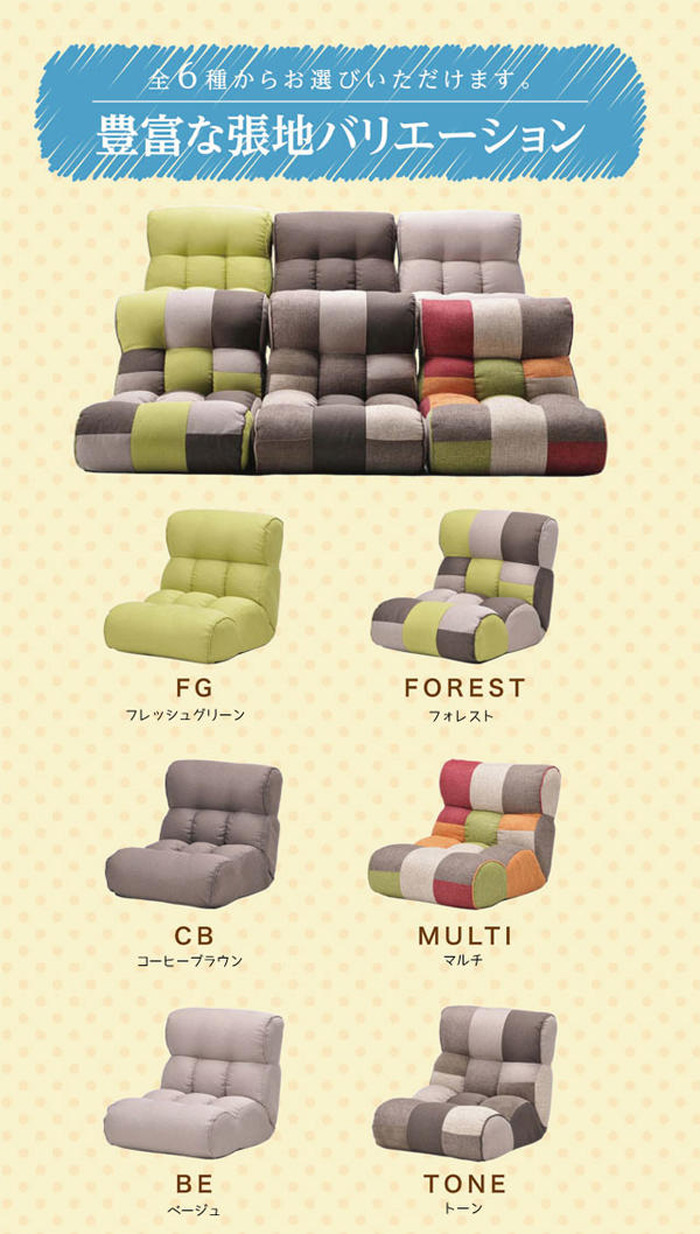 ソファみたい座椅子 Piglet Jrを激安で販売する京都の村田家具