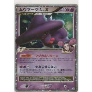 ミュウツー LV.X［DPt-PtM 006/012］＞カードショップ ノーザンクロス