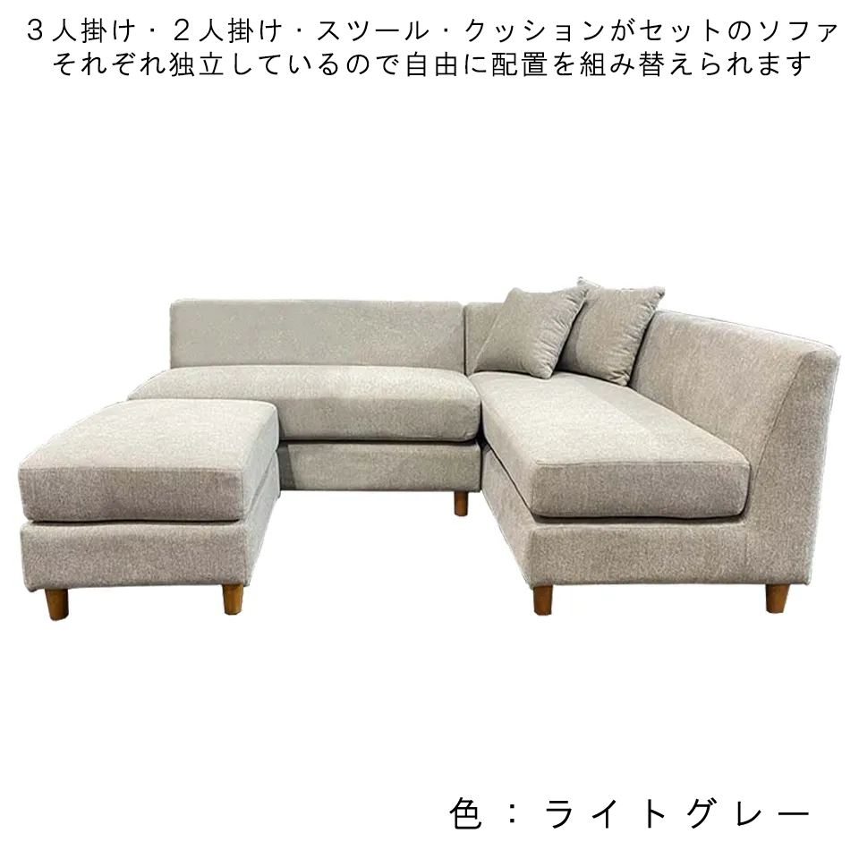 ソファ8041【送料・開梱設置無料】ライトグレー | NOCEノーチェ 家具