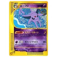 エーフィGX SSR [ウルトラシャイニー] SM8b 220/150 買取 | ポケモン