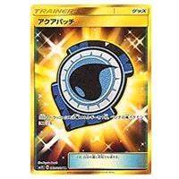 基本とうエネルギー UR [アローラの月光] SM2L 062/050 買取