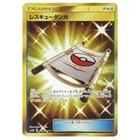 サーナイトGX HR [光を喰らう闇] SM3N 061/051 買取 | ポケモンカード