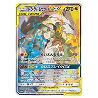 ラフレシアGX SR [ドリームリーグ] SM11b 062/049 買取 | ポケモン