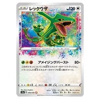 ジラーチ A [伝説の鼓動] S3a 050/076 買取 | ポケモンカード買取なら