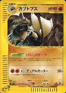 カブトプス(マスターボールミラー) R [ポケモンカード151] SV2a 141