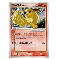 ブースター [YU NAGABA×ポケモンカードゲーム] 065/SV-P 買取