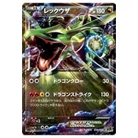 レックウザEX [幻・伝説 ドリームキラコレクション] CP5 034/036 買取