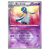 サーナイトGX HR [光を喰らう闇] SM3N 061/051 買取 | ポケモンカード
