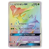 カヒリ SR [迅雷スパーク] SM7a 065/060 買取 | ポケモンカード買取
