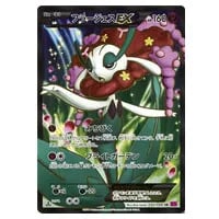 フラージェスEX SR [ファントムゲート] XY4 092/088 買取 | ポケモン