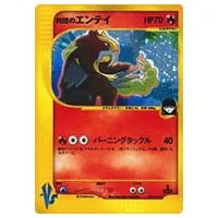 エンテイV SAR [VSTARユニバース] S12a 213/172 買取 | ポケモンカード