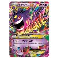 MゲンガーEX RR [ファントムゲート] XY4 034/088 買取 | ポケモン