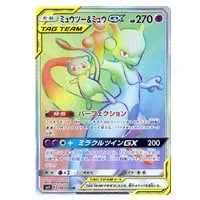 ミュウツー＆ミュウGX SR [ミラクルツイン] SM11 097/094 買取
