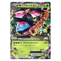 ゼルネアスEX SR [コレクションX] XY1 063/060 買取 | ポケモンカード