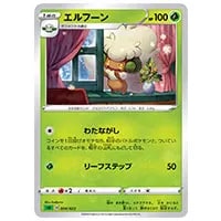 エルフーンGX HR [ダブルブレイズ] SM10 112/095 買取 | ポケモン