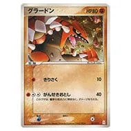 カイオーガ [PCG ギフトボックス エメラルドver] 003/019 買取