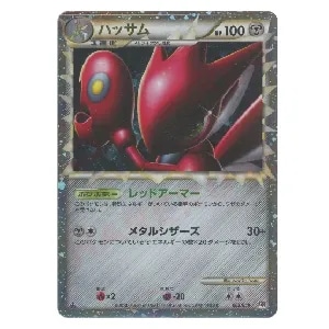 ひかるハガネール LV.53 [旧裏面] No.208 闇、そして光へ… 買取