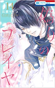 全巻セット】野良猫と狼 ＜1～6巻セット＞: 中古 | ミユキ蜜蜂 | 古本