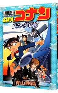 Blu－ray】劇場版 名探偵コナン 迷宮の十字路 新価格版: 中古 | アニメ
