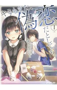 全巻セット】理想のヒモ生活 ＜1～15巻セット＞(文庫): 中古 | 渡辺