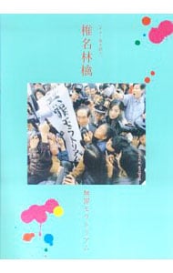 エヴァンゲリオン用語・語源事典: 中古 | オカルト雑学探究倶楽部