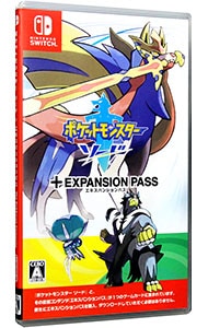ポケットモンスター ソード ＋ エキスパンションパス ［シリアルコード
